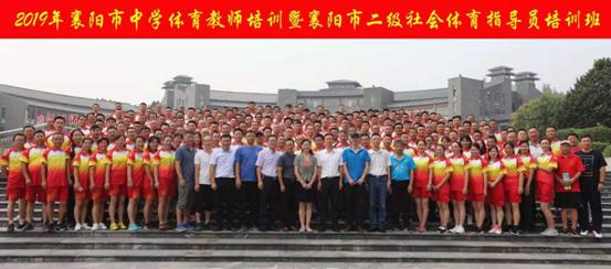 伟德国际victor1946承担襄阳市教育局教师培训